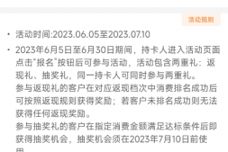 交行、民生两家活动上线，最高返现2000元！