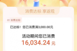 几个特邀活动大羊毛,看看有你吗?