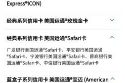 免费升级携程钻石卡路子,参加各大航司金卡挑战