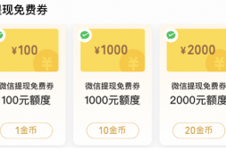 微信免费提现放水了!亚万里程调整,赶紧换票!