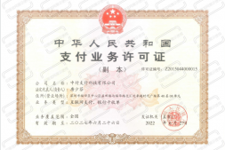 闪收银介绍+教程