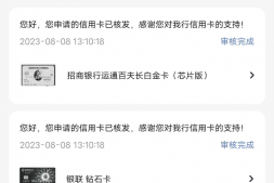 招行高端卡开放网申!下卡就是10万!