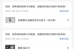 招行高端卡开放网申！下卡就是10万！