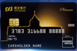 据说浦发AE白在放水??!
