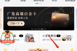 广发积分太多,可以这样用