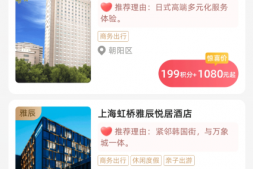 招行积分新用法