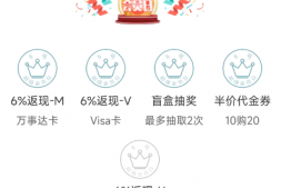 明天9点农行超级会员日活动!