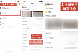 聚收银简介+教程
