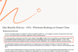 确认,万豪取消第三方待遇!