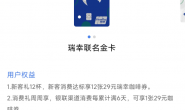 咖啡神卡拿下!广发超级刷刷刷!
