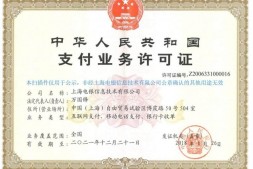 电银云付宝介绍+教程