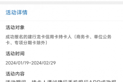 建行瓜分百亿积分!香格里拉5晚升级翡翠!