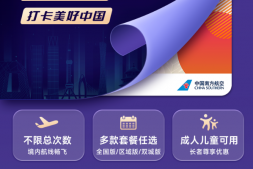南航随心飞又来!5年京东plus会员!广发赶紧去兑换里程!