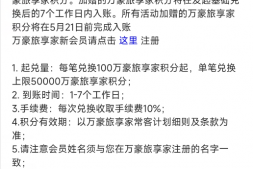 平安积分好用处!海航里程加赠!
