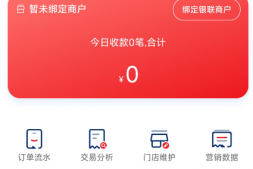 重磅!真的可以查到有哪几个支付公司占了小微名额了!