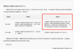 中信缩水!农行1元喝咖啡!