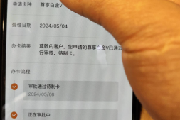 碰瓷大山白,洲际12晚升钻石