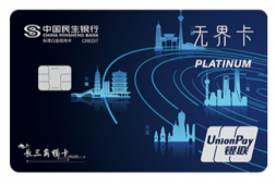 民生长三角卡返现续期,东航再出新加赠