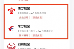 平安积分兑换增值