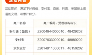 光大快捷积分续了,微信余额免费提现路子