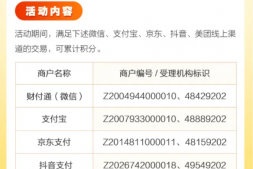 光大快捷积分续了,微信余额免费提现路子