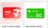 建行积分可换京东E卡了,兴业/华夏小活动