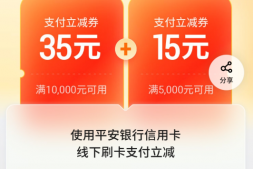 中信也有POS券!中行半年3倍积分活动!农行200元羊毛!