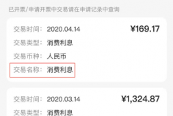 广发退消费利息,警惕被诈骗引起卡冻结!