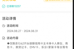 农行100羊毛速领!