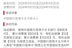 中行100羊毛,平安特邀300羊毛