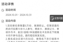 农行5倍积分回来了!