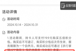 农行5倍积分包恢复了!中信还可以退120元!