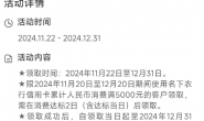 农行3倍积分活动还有多家银行南航加赠最高80%!