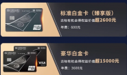 新出航空联名卡,分析一下