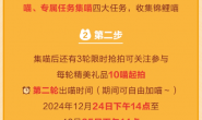 即将开启!必须参加!招行抢拍集喵技巧