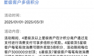 建行龙支付回归,光大6倍积分,中信高端卡调整,招行经典白变动!