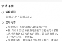 农行多倍积分活动来了!