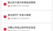 小微商户查询新方法