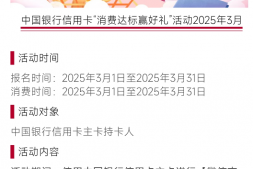 中行、农业微信奖励,中信航空联名卡破法!