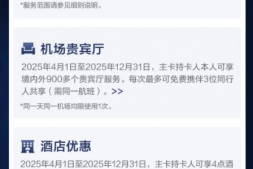 浦发AE白你没销卡吧!最新权益解析!