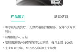 高端卡开放网申,农行20刷卡金