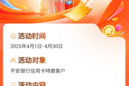 平安特邀用户刷卡有分,正好参加南航加赠70%!