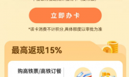 中信又来一张新户最佳卡!