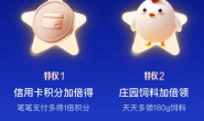 新一期支付宝宝藏特权来了!亚万里程加赠!