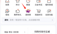 光大喜刷刷新一期送微信立减金!