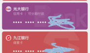 微信重大变动!浦发AE白貌似真的凉了!