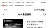 老农放水!中行提额!