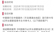 中行农行老活动了,建行还有新活动