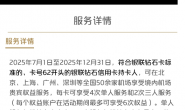 银联权益大更新,你知道吗?
