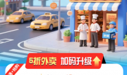 交行最红星期五活动升级!